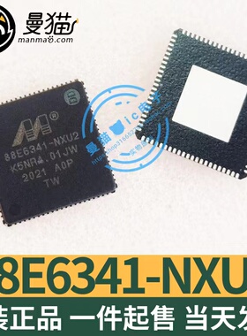 88E6341-A0-NXU2C000/NXU2I000 全新原装 通讯以太网芯片IC QFN88