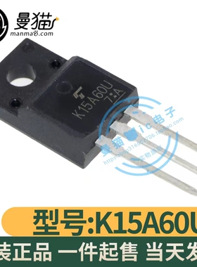 K15A60U TK15A60U 15A 600V 场效应MOS管 TO-220F 液晶电源常用