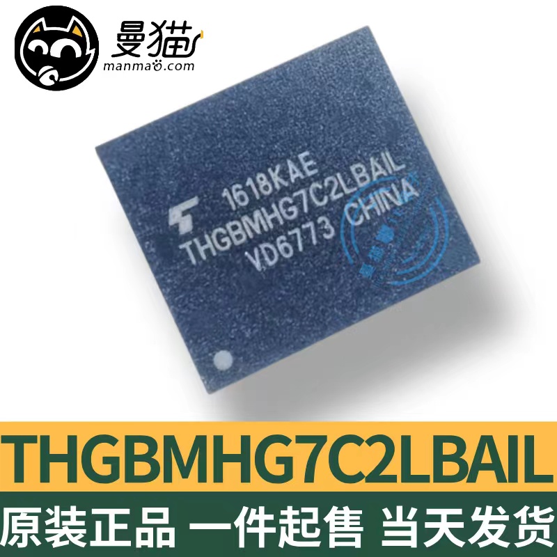 THGBMHG7C2LBAIL电脑笔记本IC