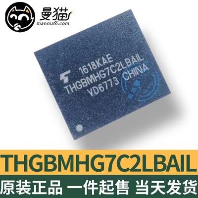 THGBMHG7C2LBAIL电脑笔记本IC