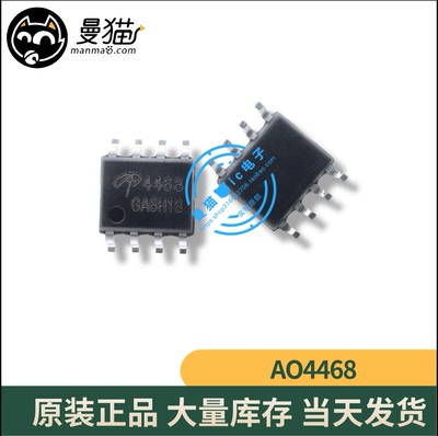 AO4468电脑笔记本IC芯片