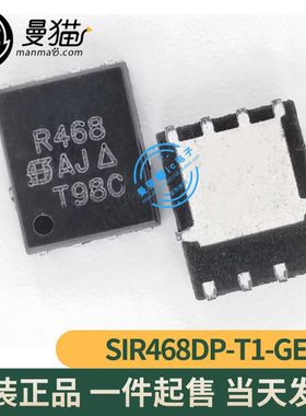 SIR468DP-T1-GE3 SIR468 印丝 R468 N沟道30V 40A QFN8 全新原装