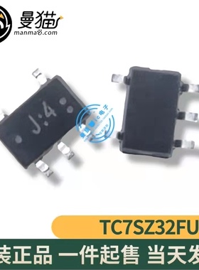 真全新！U33 TC7SZ32FU 印丝 J4 SOT-353 全新原装 现货可直拍