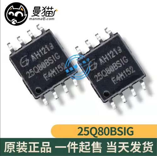 25Q80BSIG手机电脑笔记本IC芯片
