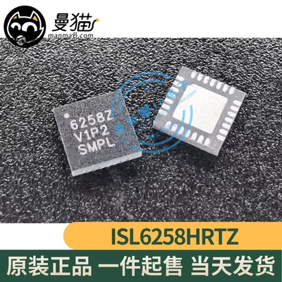 6258HRTZ手机电脑笔记本IC芯片
