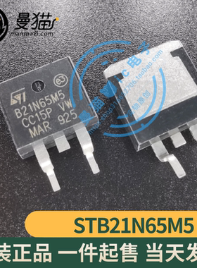 STB21N65M5 印丝 B21N65M5 N沟道 650V 17A TO-263 全新原装直拍