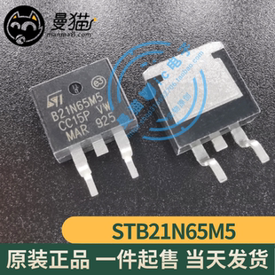 STB21N65M5 印丝 B21N65M5 N沟道 650V 17A TO-263 全新原装直拍