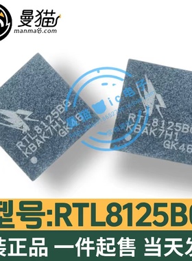 真全新！RTL8125BG-CG RTL8125BG RTL8125BGS QFN48 以太网收发器