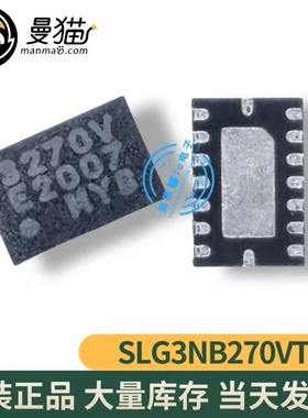 SLG3NB270VTR 印丝 3270V TQFN16 全新原装 一个起拍 现货可直拍