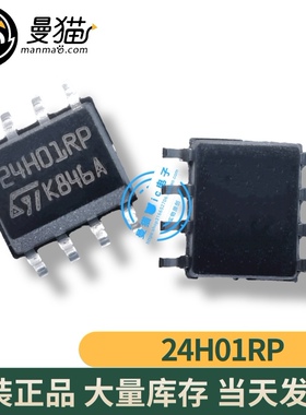 真全新！M24M01-HRMN6TP 24H01RP SOP-8 全新原装 一个起售