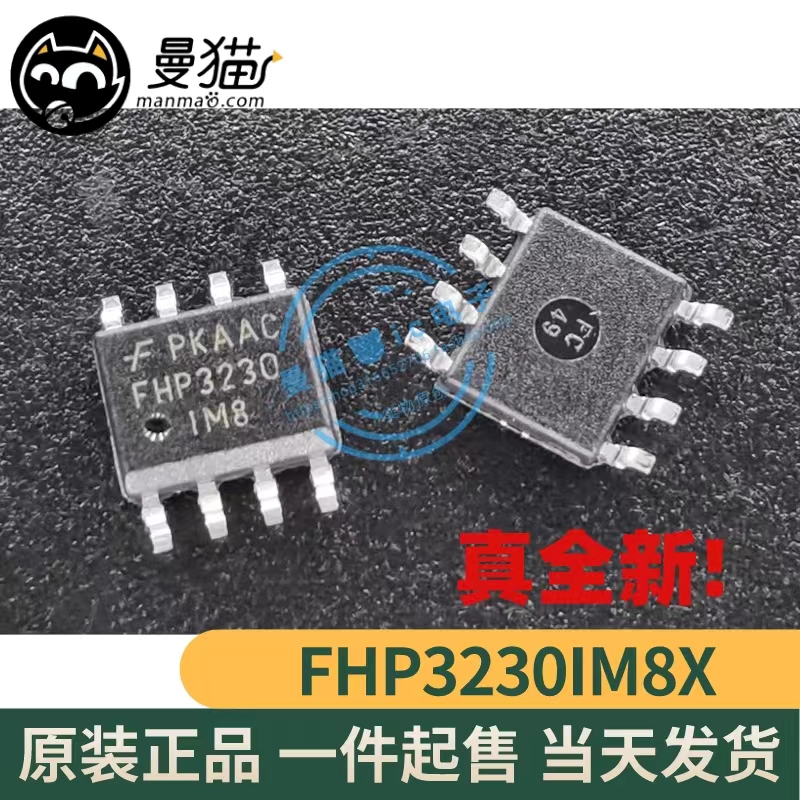 FHP3230电脑笔记本IC芯片小料