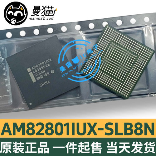 AM82801IUX电脑笔记本IC芯片电子