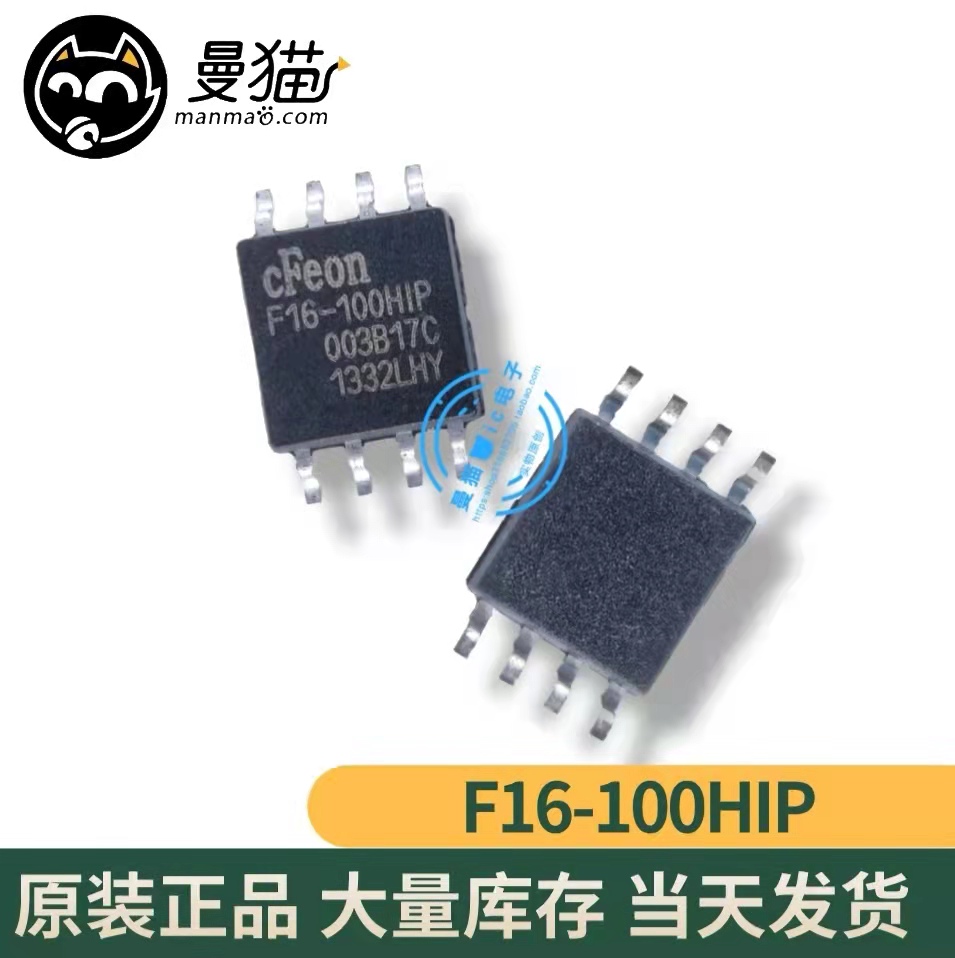 F16-100HIP F16-100H1P EN25F16-100HIP SOP8 全新原装 一个2.5元