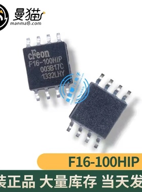 F16-100HIP F16-100H1P EN25F16-100HIP SOP8 全新原装 一个2.5元