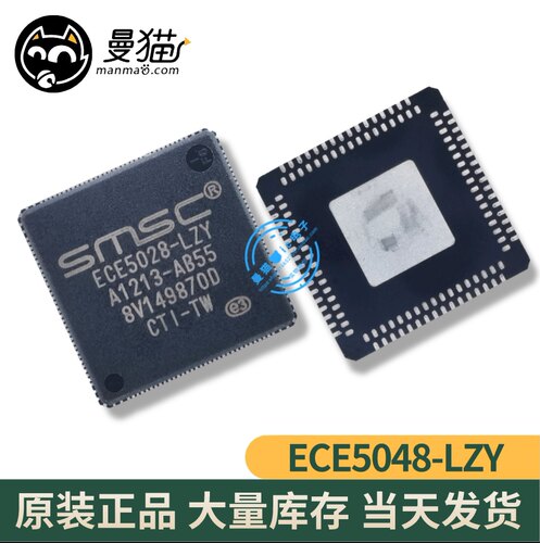 ECE5048-LZY ECE5028-LZY SMSC QFN 全新原装 一个起拍 可直拍