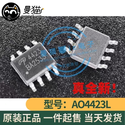 4423电脑笔记本IC芯片电子小料