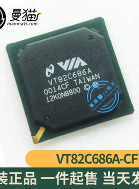 VIA VT82C686A CF版本 VT82C686A-CF 全新原装 一个起售