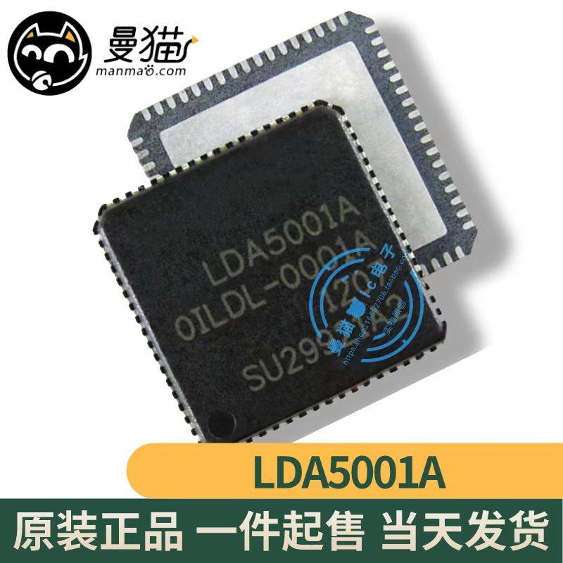 LDA5001A手机电脑笔记本维修IC