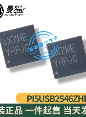 PI5USB2546ZHEX 丝印 SXZHE SX2HE XZHE QFN16 全新原装 可直拍