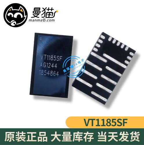 VT1185SFQX VT1185SF VT11855F QFN-21 全新原装一个8元可直拍