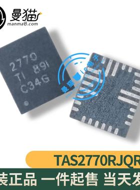 TAS2770RJQR TAS2770 印丝 2770 VQFN26 全新原装 现货可直拍