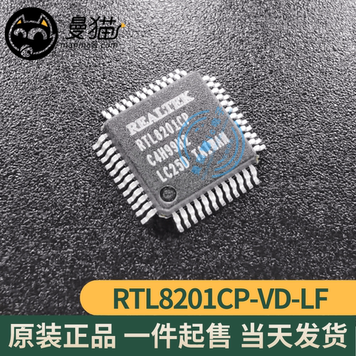 RTL8201CP手机电脑笔记本维修IC