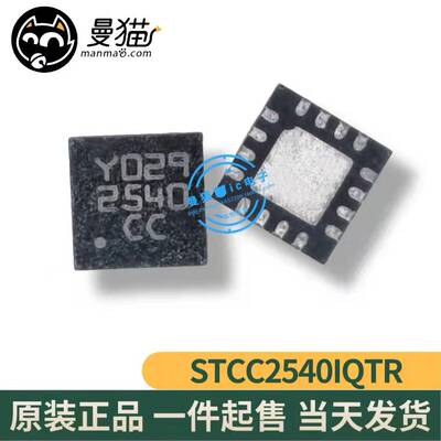 印丝2540手机电脑笔记本维修IC