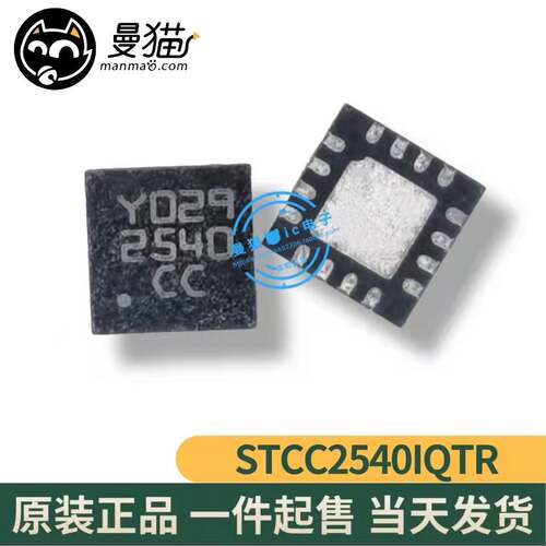 印丝2540手机电脑笔记本维修IC