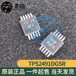 TPS2491DGSR TPS2491 印丝 BIX MSOP10 全新原装 一个10元 可直拍