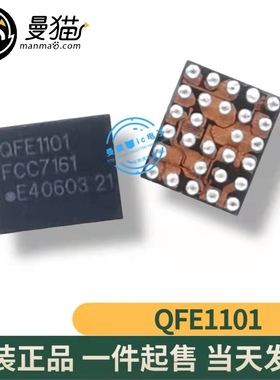 6代信号供电IC QFE1101 QFE1100 QFE2340 QFE2320 3100充电IC全新