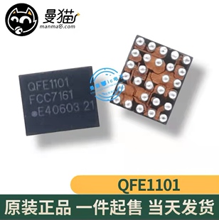 6代信号供电IC QFE1101 QFE1100 QFE2340 QFE2320 3100充电IC全新