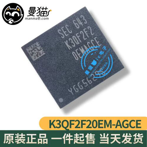 K3QF2F20EM电脑笔记本IC芯片小料