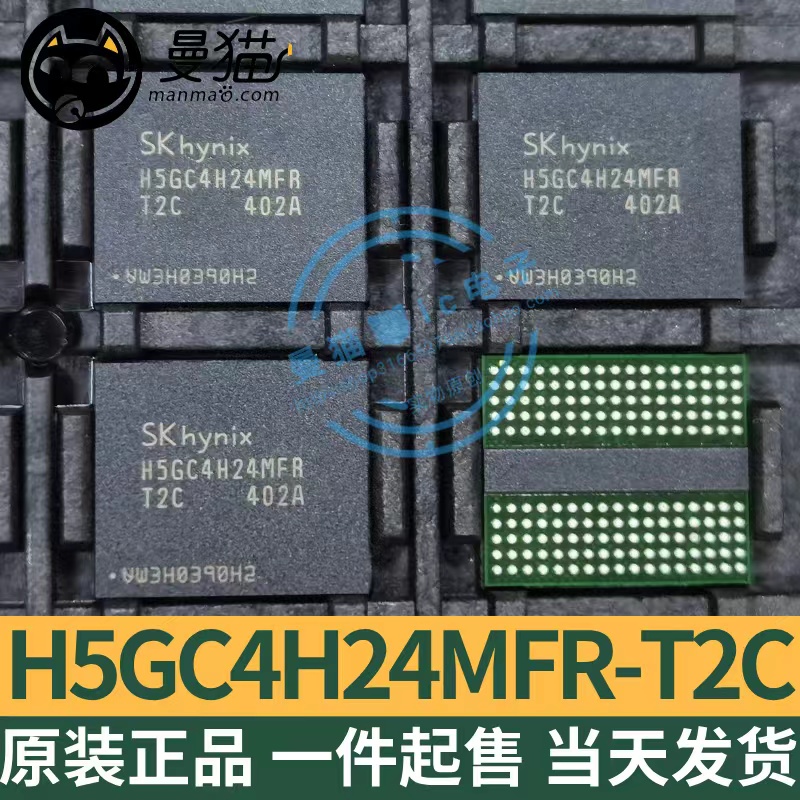 H5GC4H24MFR电脑笔记本IC芯片