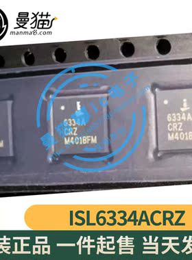 ISL6334ACRZ-T 6334A CRZ QFN40 全新原装 一个起拍 现货可直拍