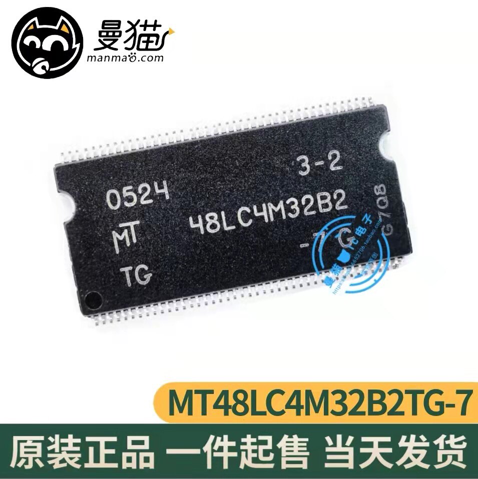 真全新！MT48LC4M32B2TG-7 48LC4M32B2 TSSOP86 全新原装一个15元
