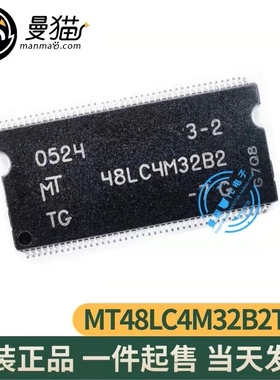 真全新！MT48LC4M32B2TG-7 48LC4M32B2 TSSOP86 全新原装一个15元