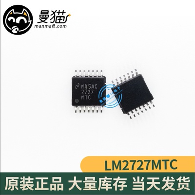 非翻新！LM2727MTCX LM2727MTC 2727MTC TSSOP14 全新原装 可直拍
