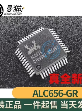 ALC656-GR ALC656 REALTEK QFP48 全新原装 一个2.5元 现货可直拍