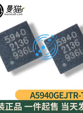 A5940GEJTR-T 印丝 5940 QFN10 全新原装 一个11元 现货可直拍