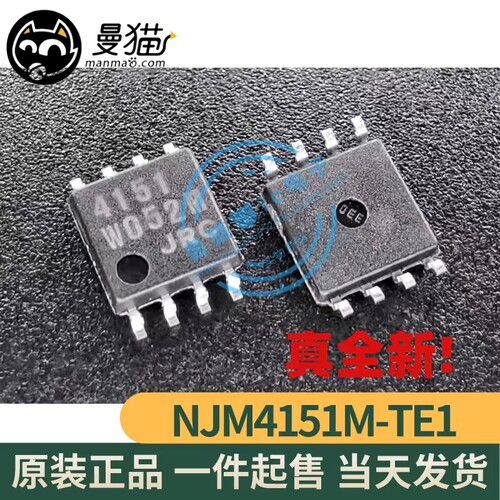 印丝4151电脑笔记本IC芯片小料