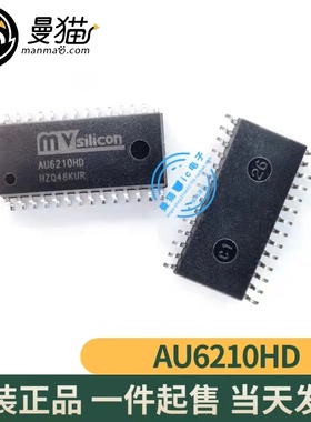 真全新！AU6210HD AU6210 MVSILICON SOP28 全新原装 现货可直拍