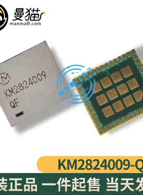 非翻新！KM2824009-QF QFN 全新原装 一个60元 一个起拍 可直拍