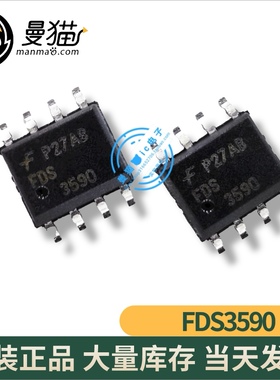 FDS3590-NL FDS3590 3590 SOP8全新原装 一个2元 一个起拍 可直拍