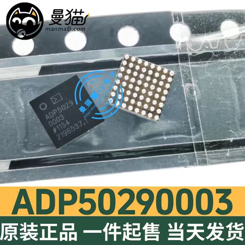ADP5029手机电脑笔记本IC芯片