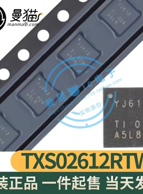 YJ612 TXS02612RTWR WQFN24 全新原装 一个起拍 可直拍
