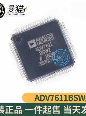 ADV7611 ADV7611BSW ADV7611BSWZ QFP64 全新原装一个40元可直拍