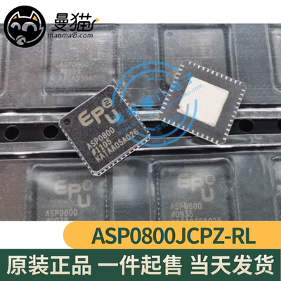 ASP0800手机电脑笔记本维修IC