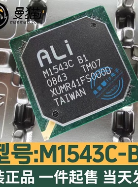 M1543C-A1 M1543C-B1 M1543-B1 ALI 封装BGA 全新原装 一个起拍