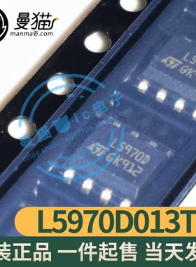 L5970D013TR L5970D L597OD L5970 SOP8 全新原装 一个3元 可直拍