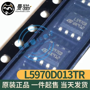 L5970D013TR L5970D L597OD L5970 SOP8 全新原装 一个3元 可直拍